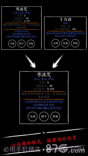无限修仙：宗门传承截图3