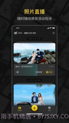 鲜檬云摄影截图3