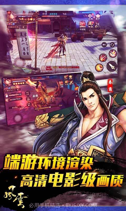 风云截图2 风云截图2