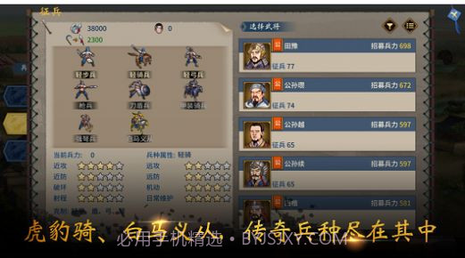 三国志汉末霸业Lite截图2