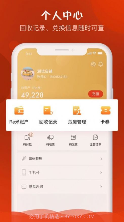 e汽修官网版截图1 e汽修官网版截图1
