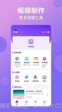 视频抠图精灵截图4