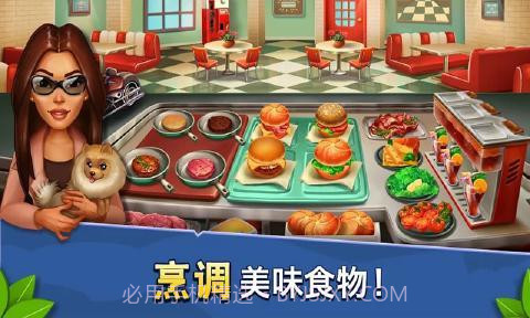 烹饪大师2截图4