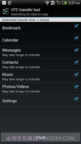 HTC 传输工具截图3 HTC 传输工具截图3