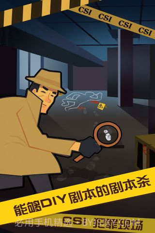 开心狼人杀截图3