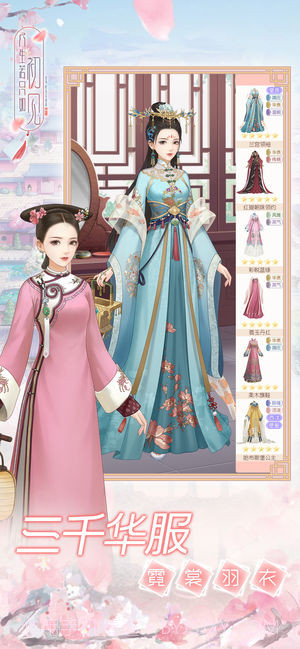 人生若只如初见游戏最新版截图4 人生若只如初见游戏最新版截图4