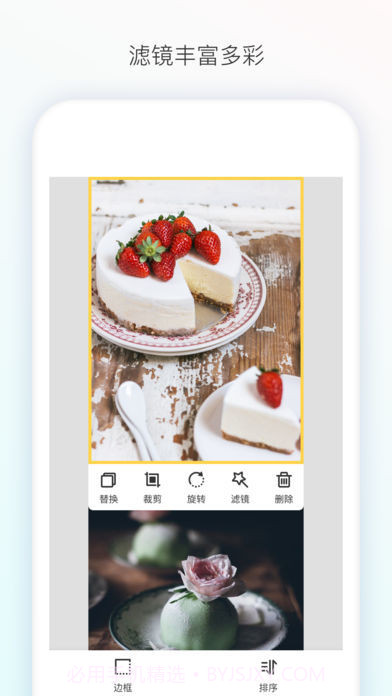 长图拼接大师截图2