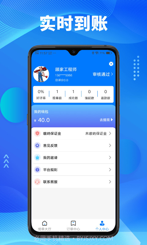 顾家小修客截图4