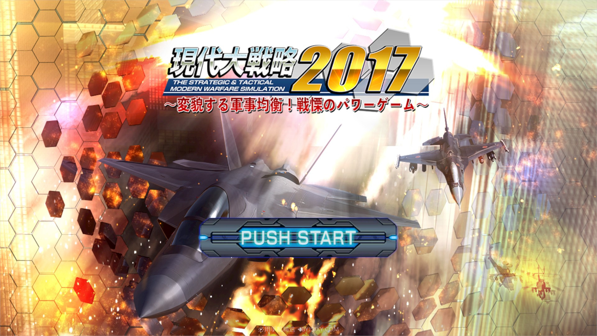 现代大战略2018截图1