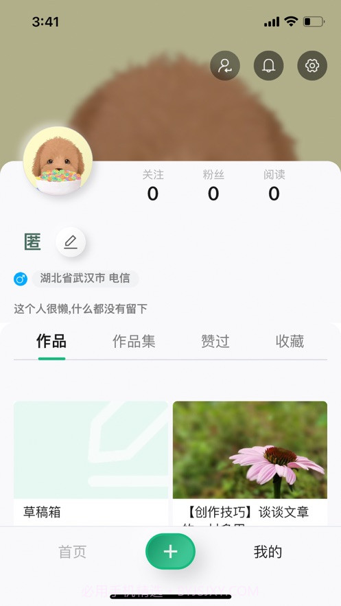 哈瓦笔记截图4 哈瓦笔记截图4