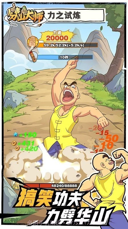 劈山大师内置无敌版截图1 劈山大师内置无敌版截图1