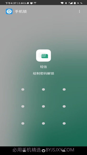 锁机软件生成器截图1
