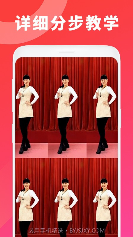 广场舞视频初级教学大全截图3