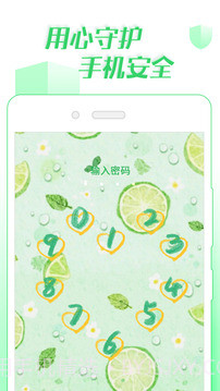 微锁屏截图4 微锁屏截图4