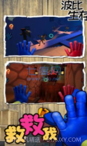 波比生存历险截图1 波比生存历险截图1