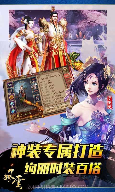 风云截图3 风云截图3