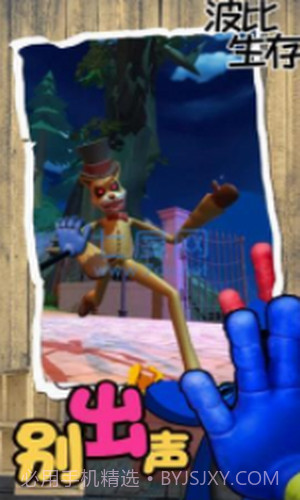 波比生存历险截图3 波比生存历险截图3