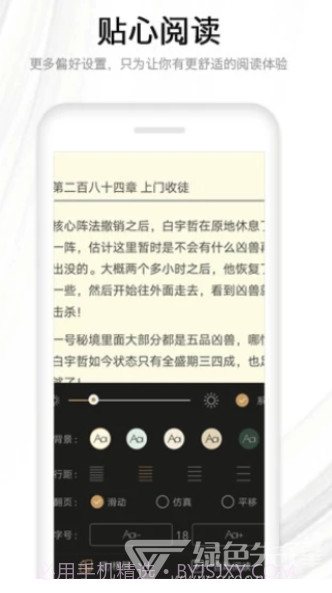 木瓜看书v9.0.198截图2