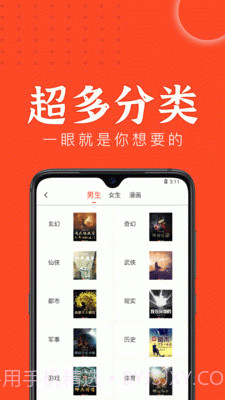 天天追书app下载免费漫画截图2 天天追书app下载免费漫画截图2