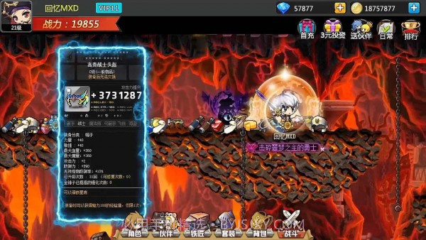 冒险岛冲冲冲截图3