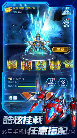 王牌机战无限钻石截图3