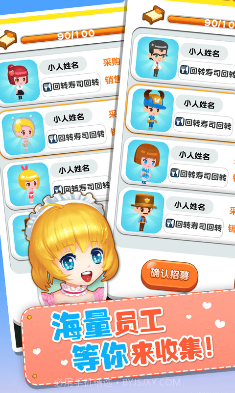 欢乐盖大楼3截图4