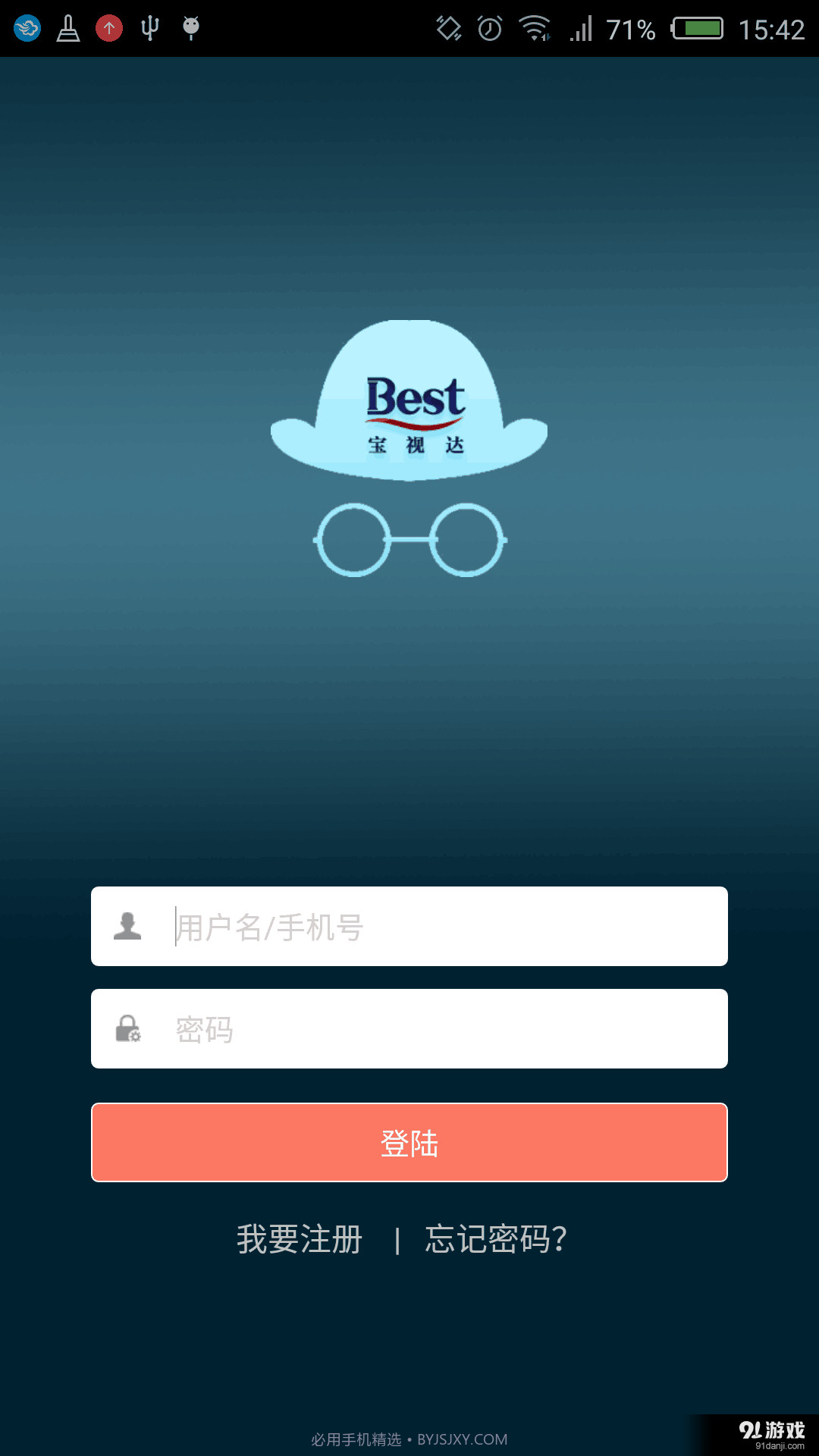 宝视达眼镜截图1