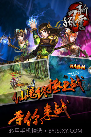 新风云截图4 新风云截图4