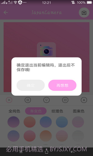 日系修图(日系修图素材)V1.1 安卓最新版截图1