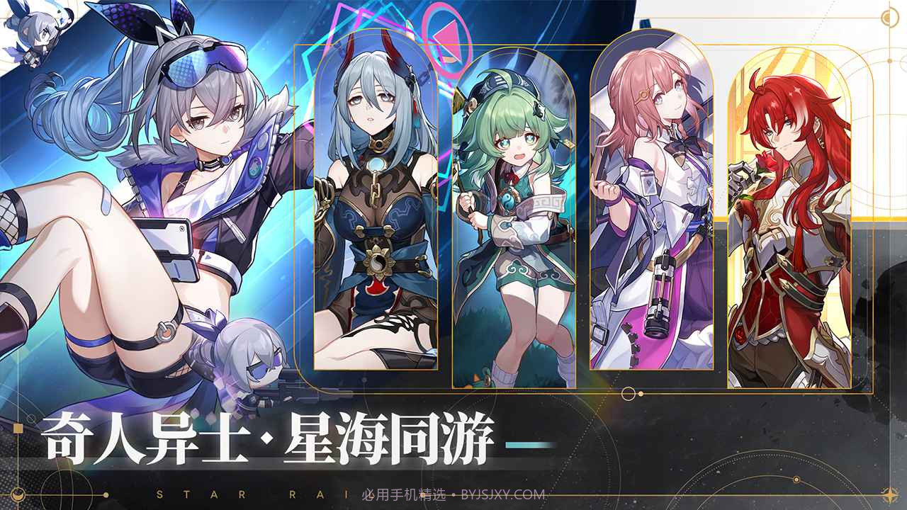 崩坏星穹铁道无限星琼版截图2 崩坏星穹铁道无限星琼版截图2