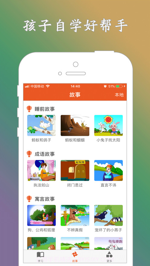 宝宝爱学(宝宝爱学初学启蒙)V1.2.3 安卓免费版截图3 宝宝爱学(宝宝爱学初学启蒙)V1.2.3 安卓免费版截图3