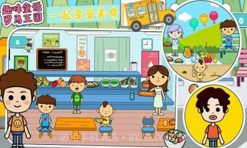 趣味童话罗马王国截图3