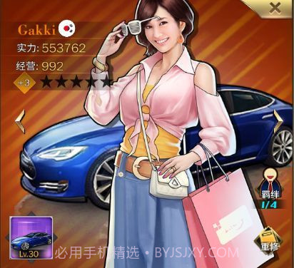 商道高手无限钻石版截图3