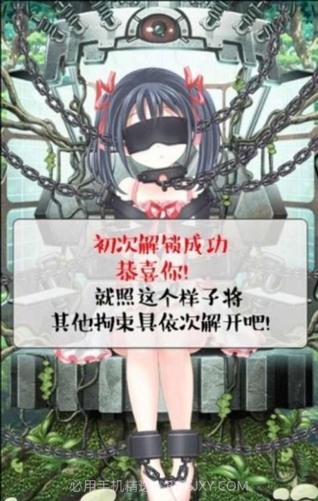 拘束女孩截图1 拘束女孩截图1