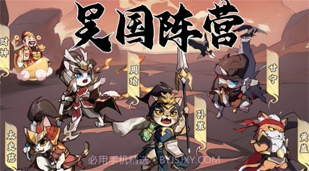 猫猫三国截图2