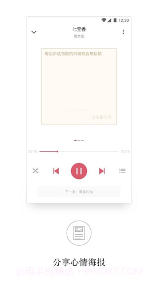 aplayer万能播放器截图3