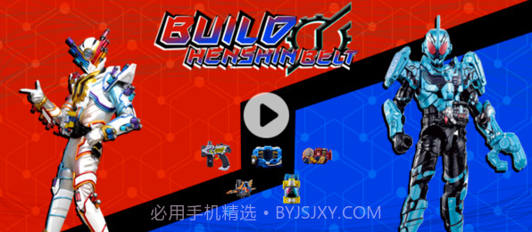 假面骑士创骑腰带模拟器截图2