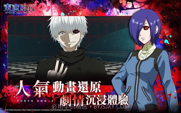 东京喰种Break the Chains v2.1764截图3