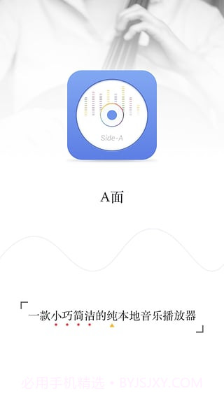 aplayer万能播放器截图4