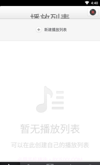 锤子音乐截图3