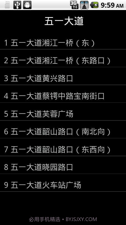 天翼看交通截图4