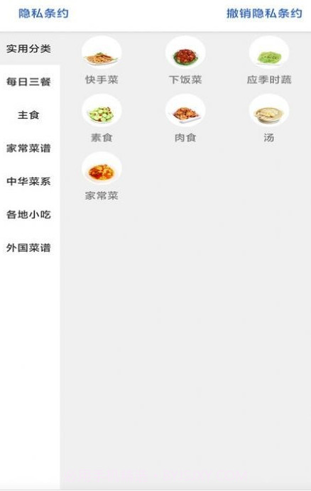 星河宝宝食谱大全截图4