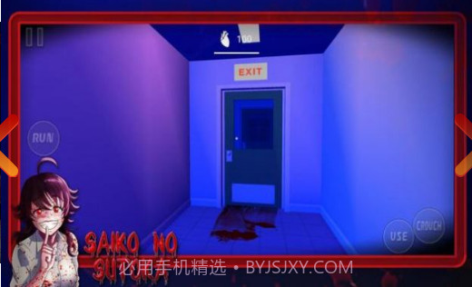 逃离学校里的疯女人截图2