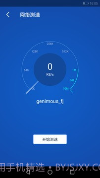 WiFi万能大师截图3