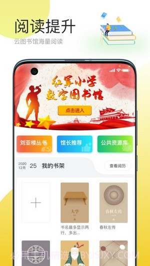 简帛云校教师端截图4 简帛云校教师端截图4