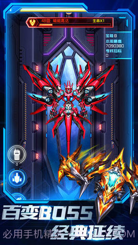 王牌机战无限钻石截图1