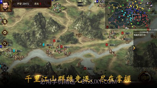 三国志汉末霸业Lite截图3