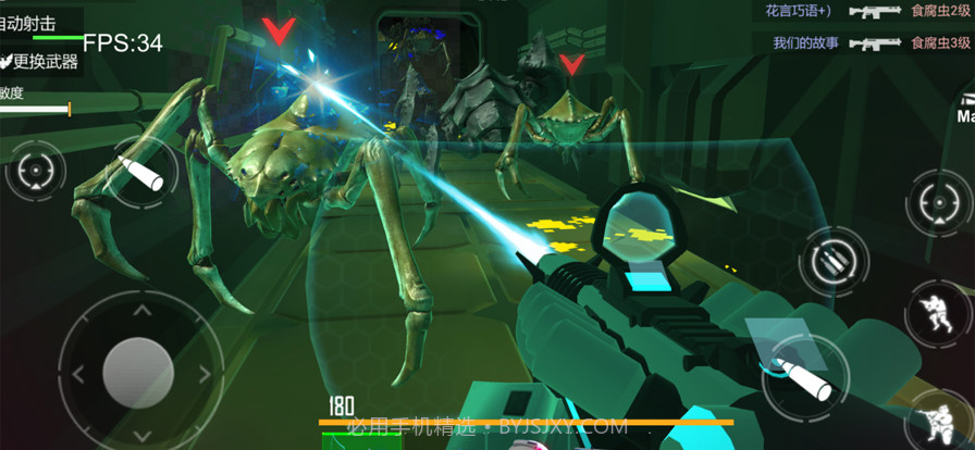 星际战争战地前线截图3