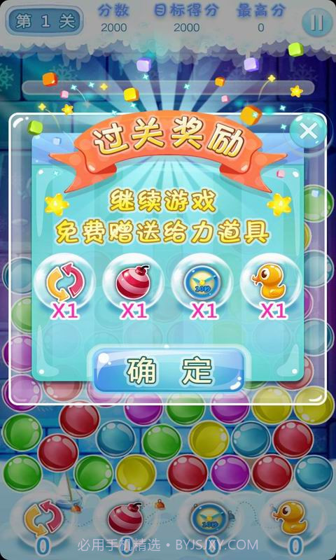 开心泡泡猪截图4