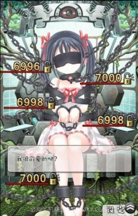 拘束女孩截图3 拘束女孩截图3